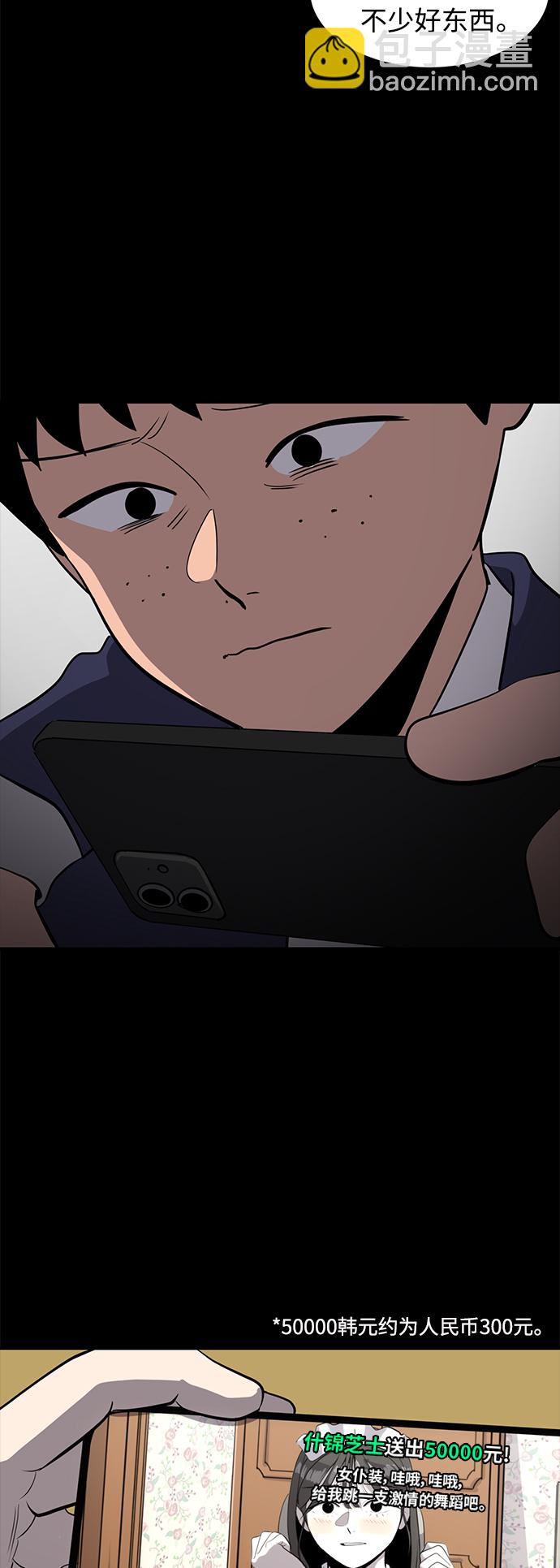 第74话4