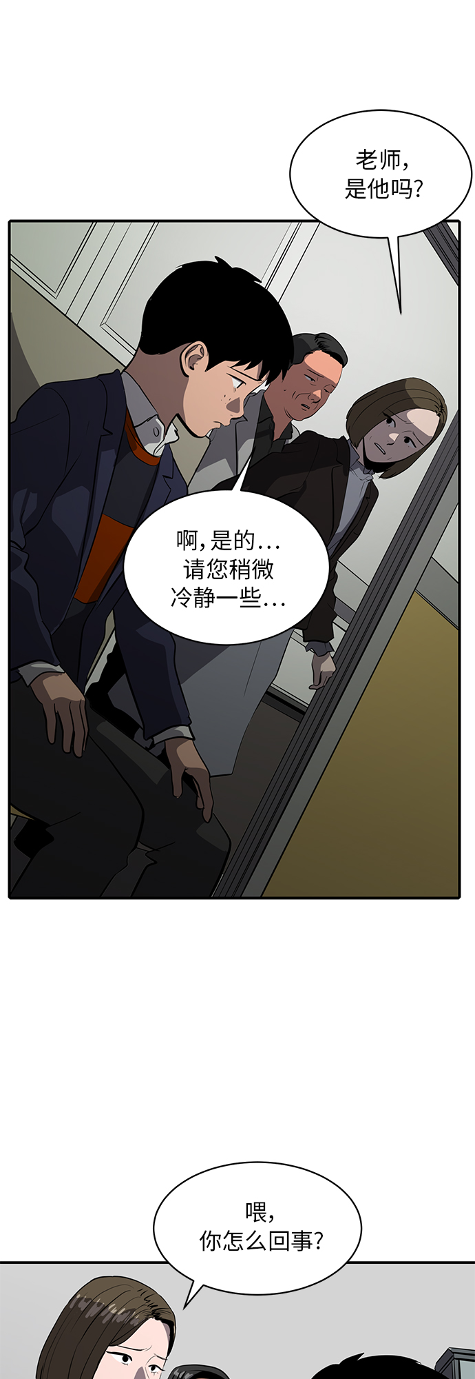 第74话43