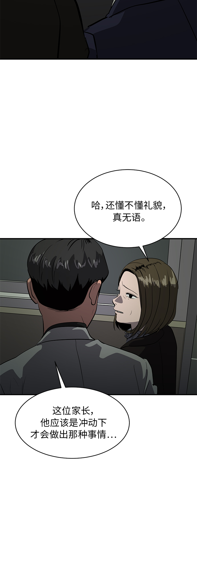 第74话46