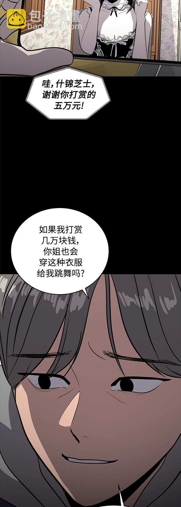 第74话5