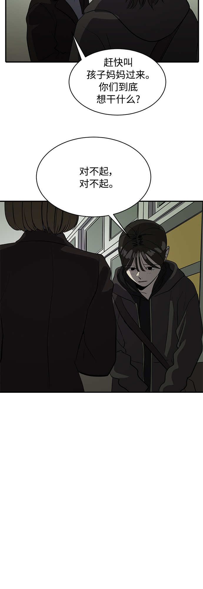 第74话55