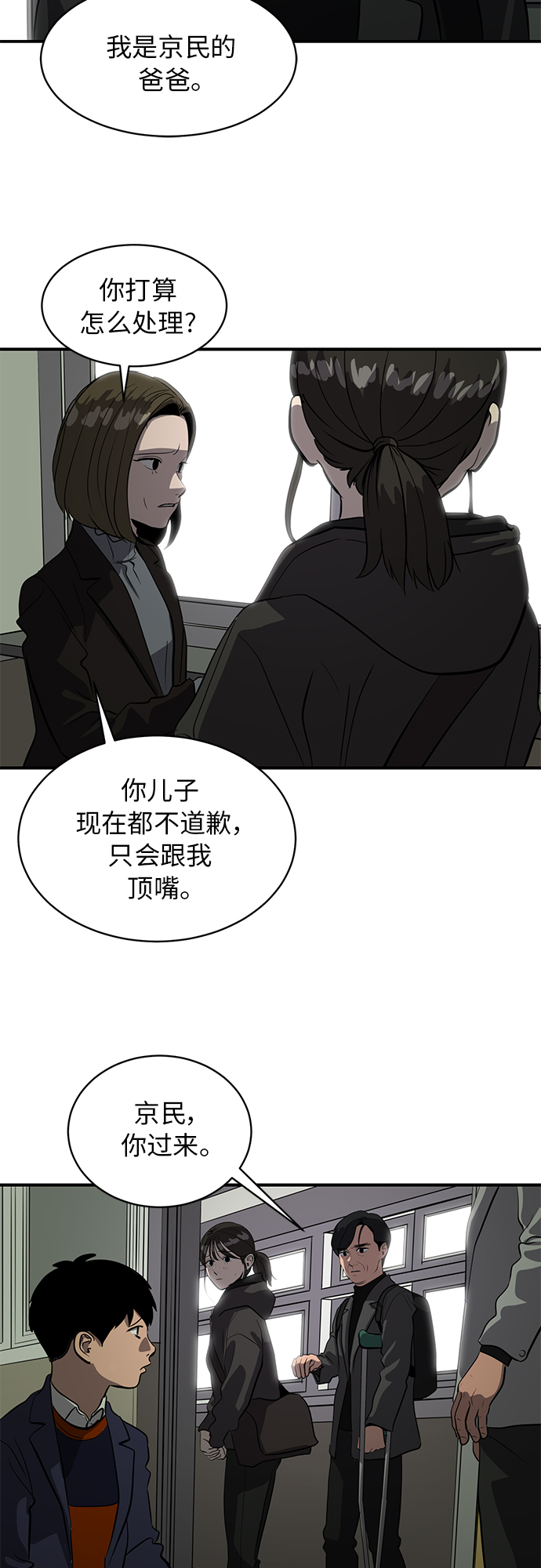 第74话58