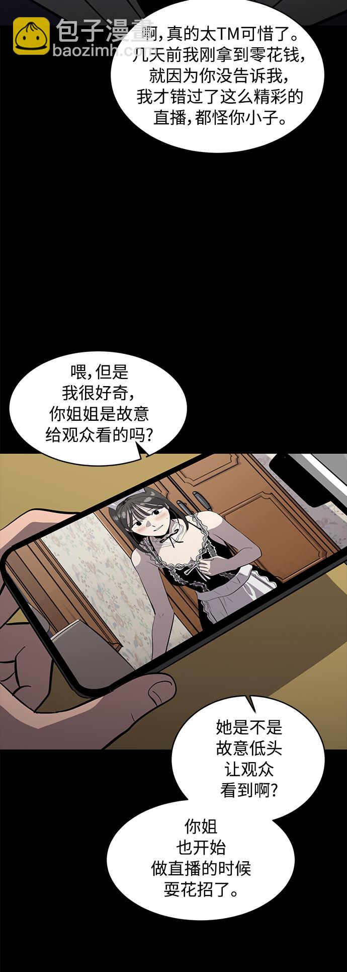 第74话6