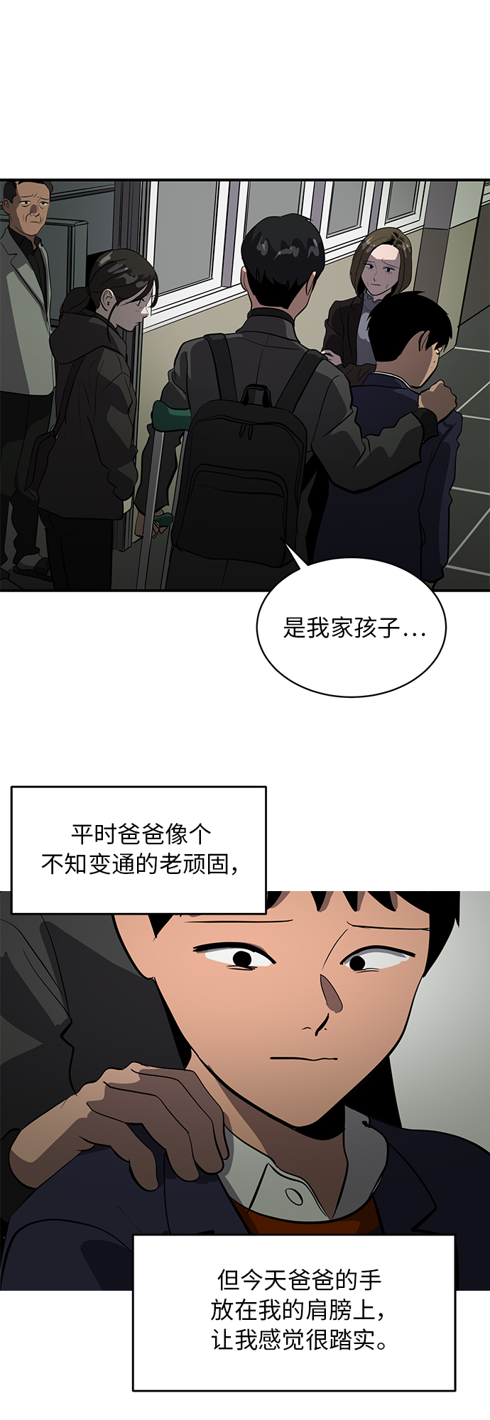 第74话60