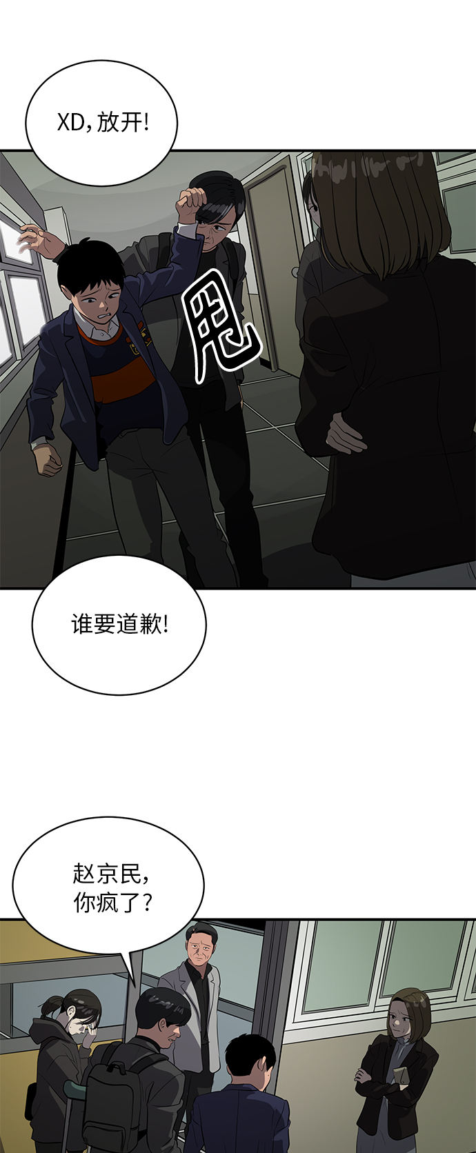第74话63