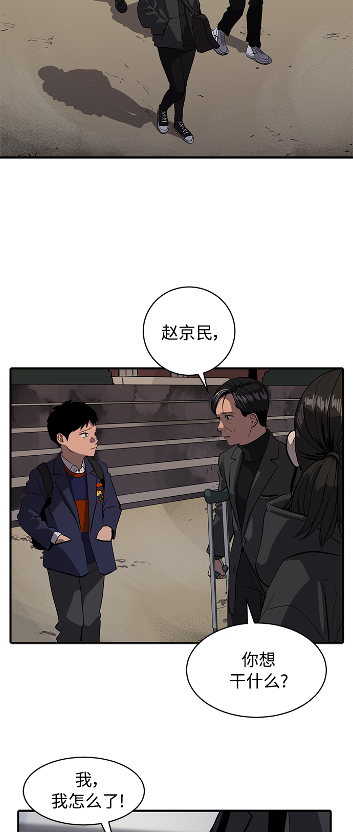 第74话67