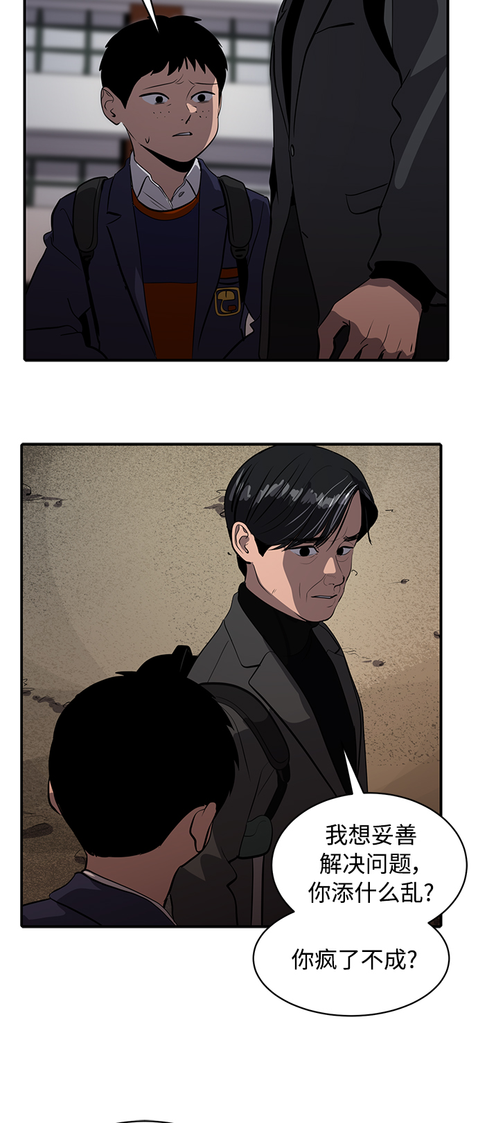 第74话68