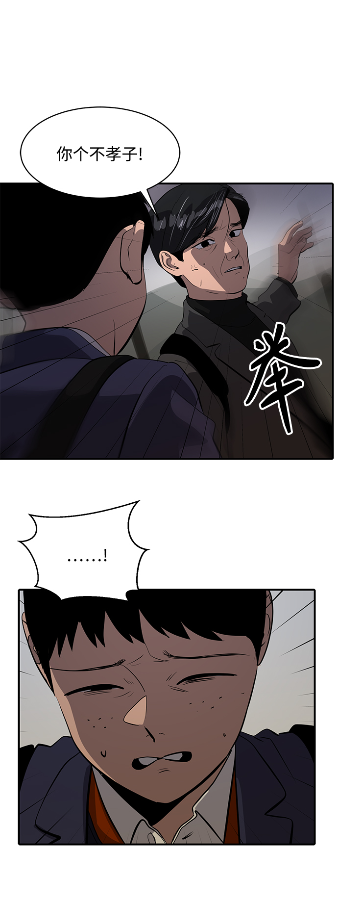 第74话71