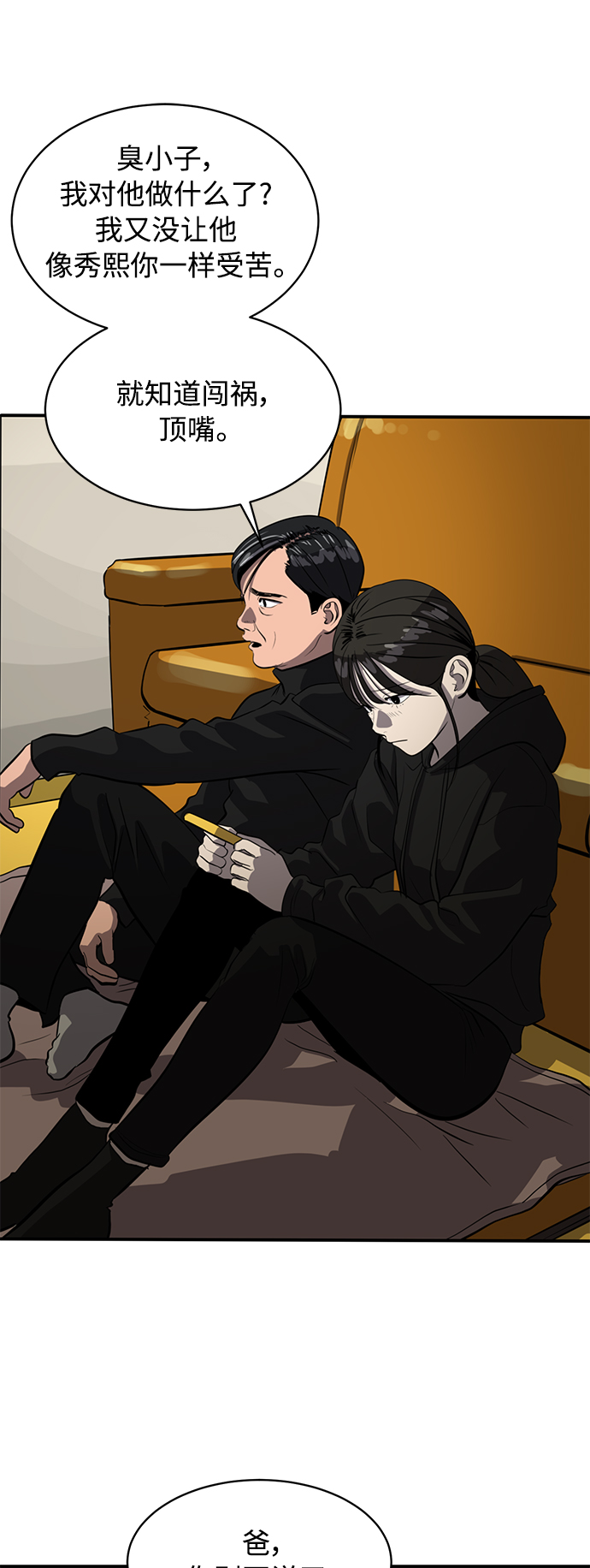 第74话82
