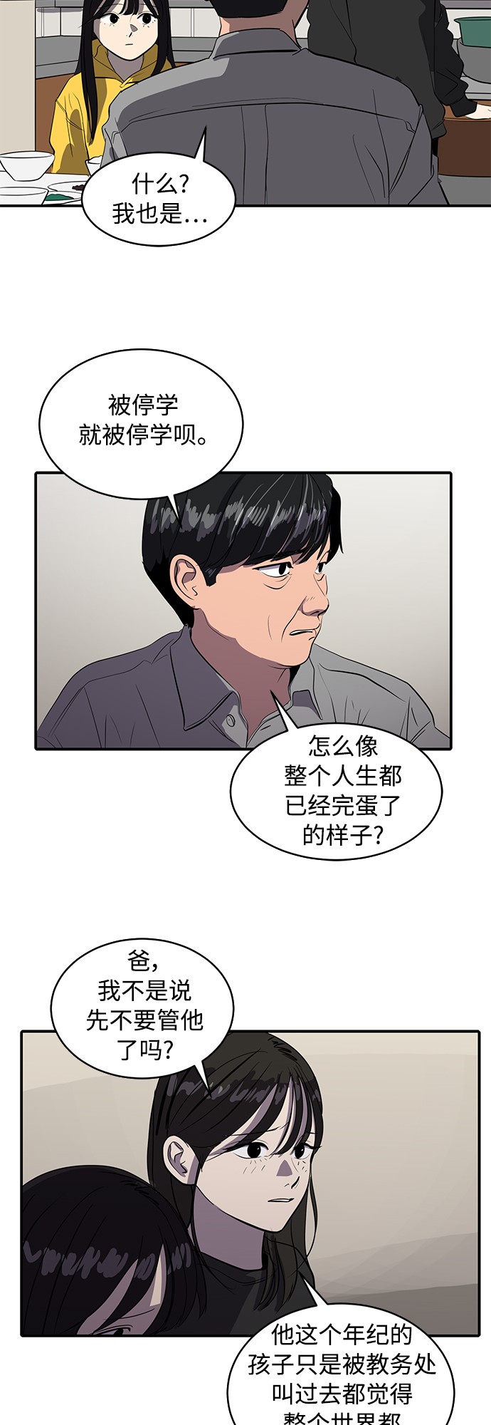 第75话17