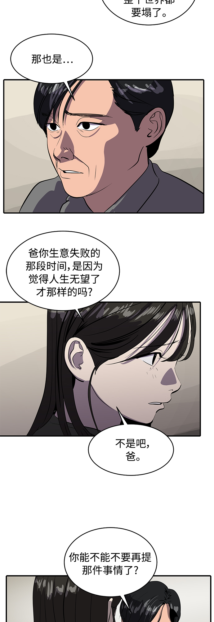 第75话18