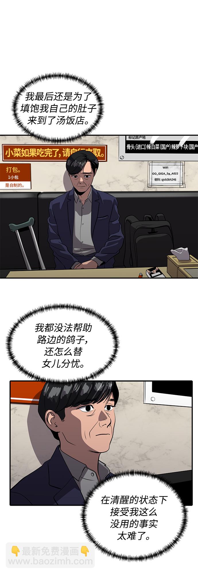 第75话29