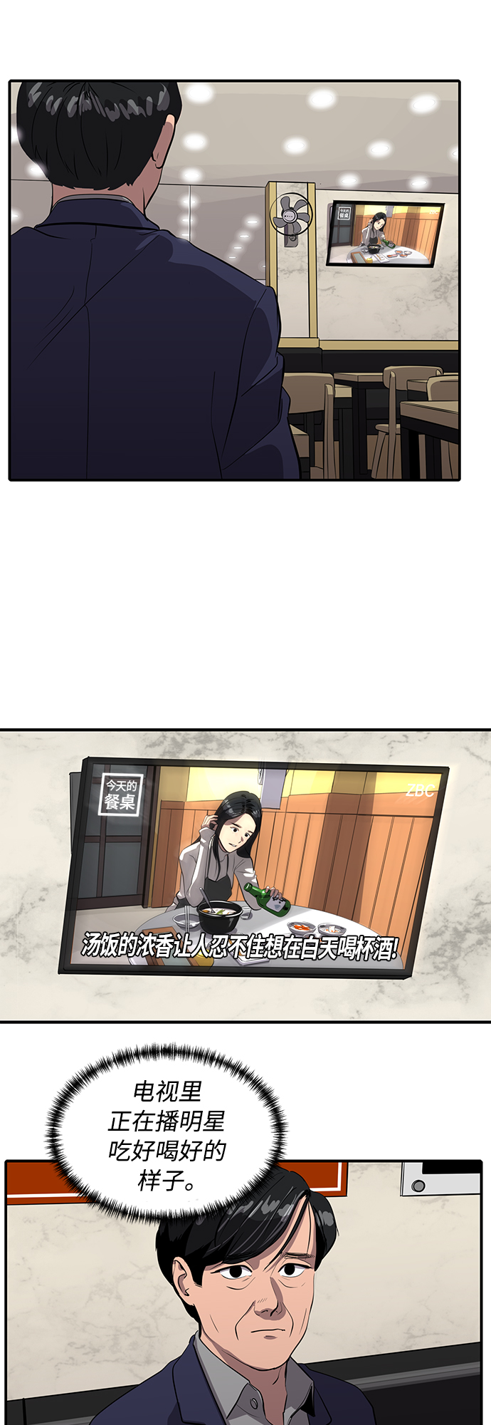 第75话30