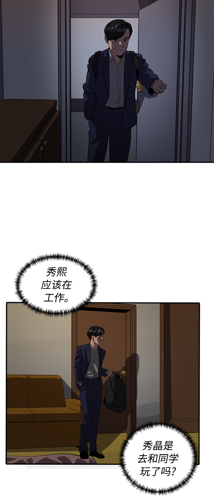 第75话35