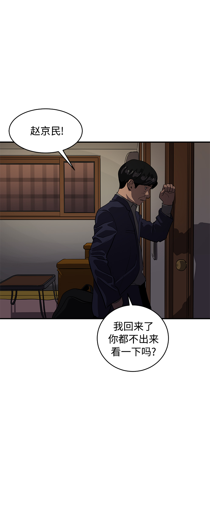 第75话36