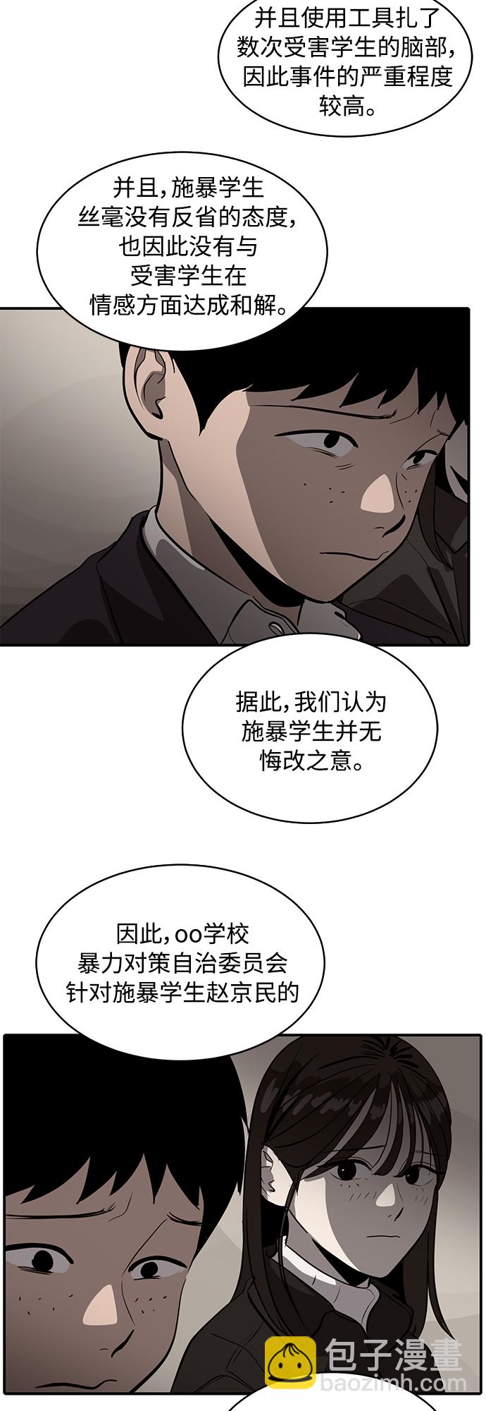 第75话4