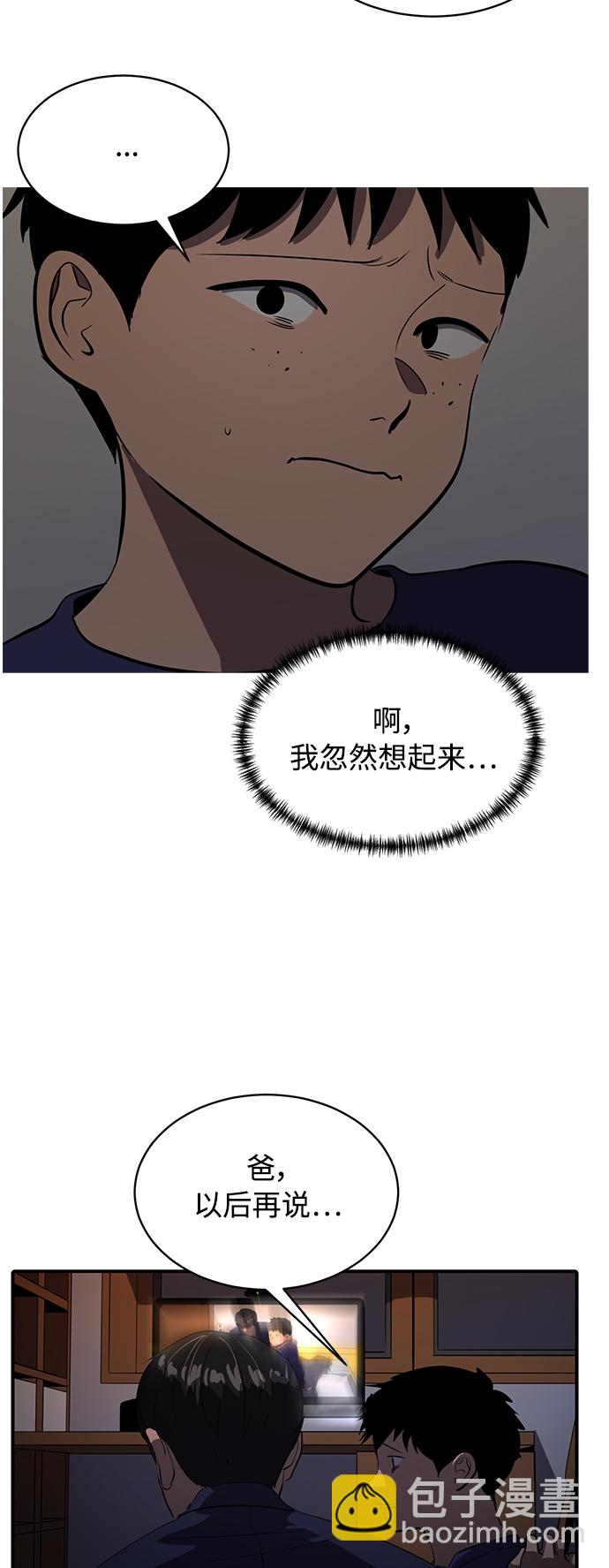 第75话44