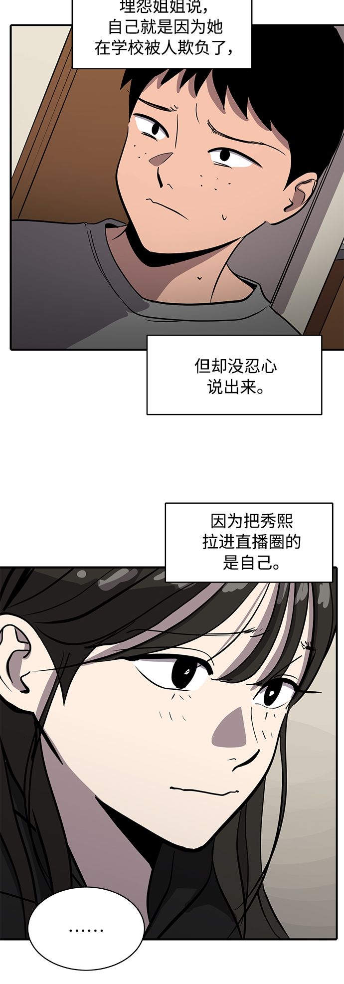 第77话10