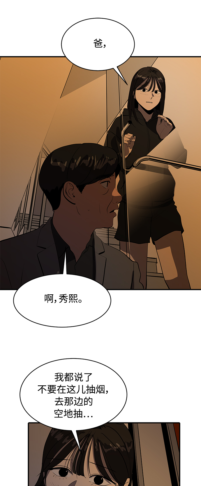 第77话17