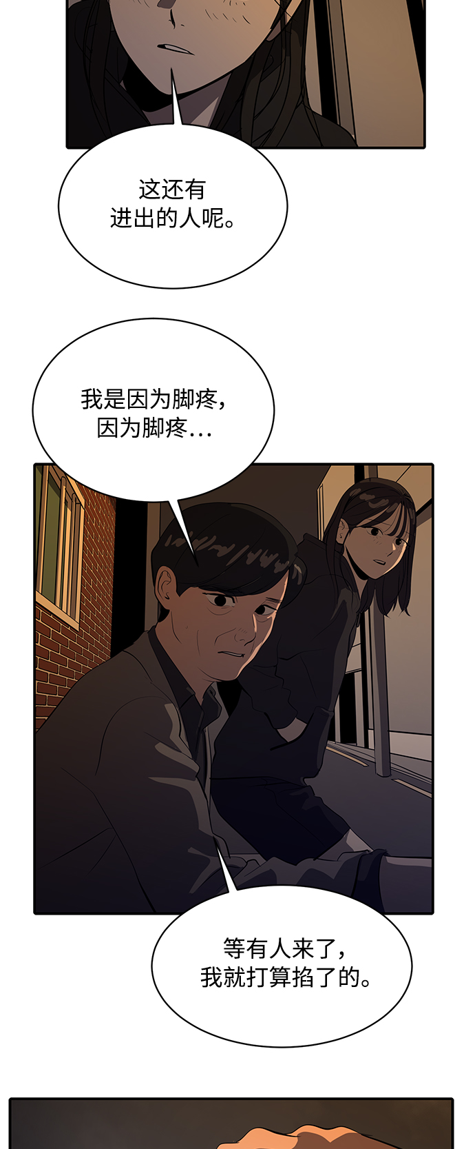第77话18