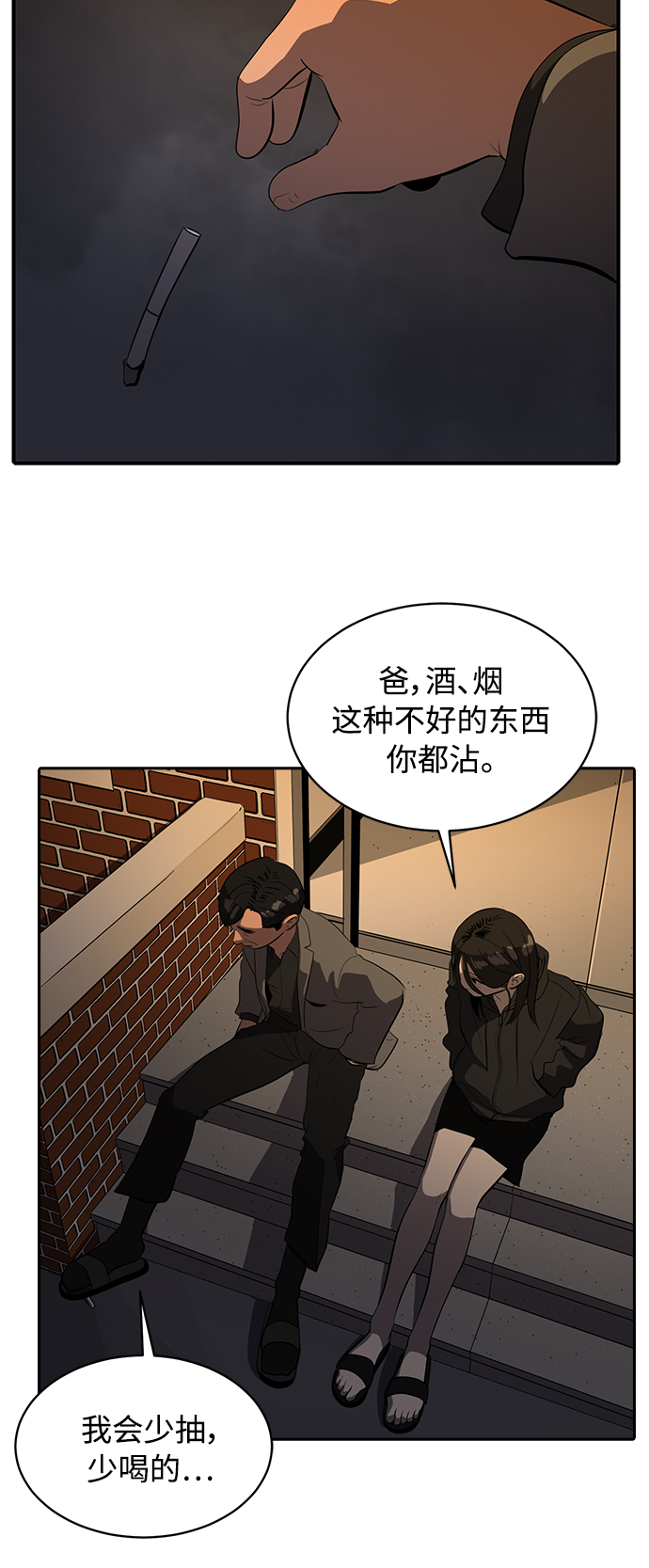 第77话19