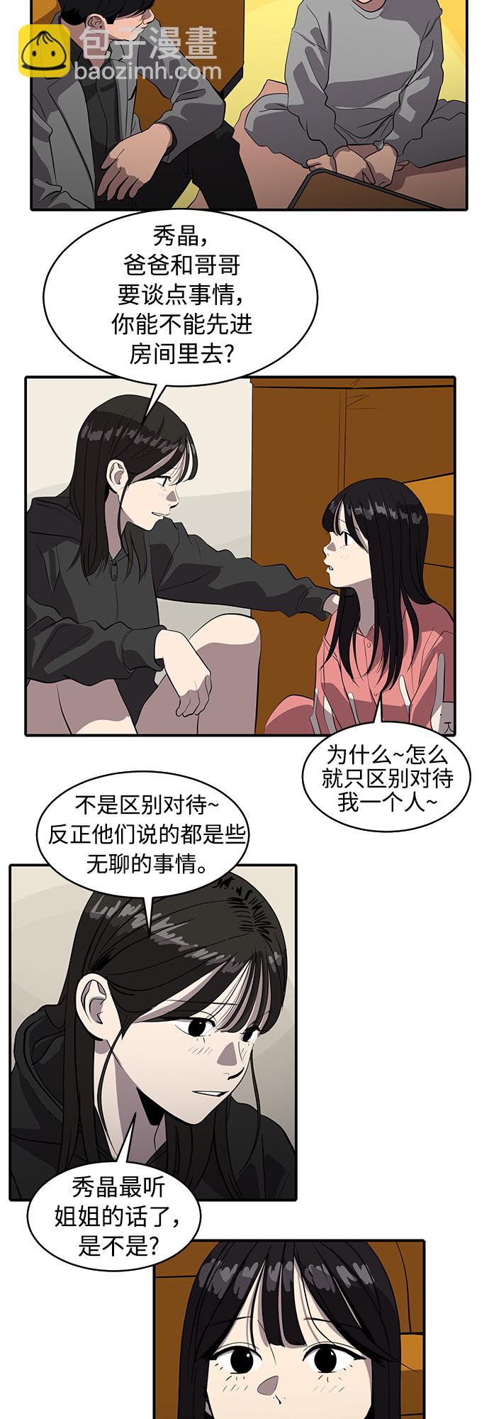 第77话2