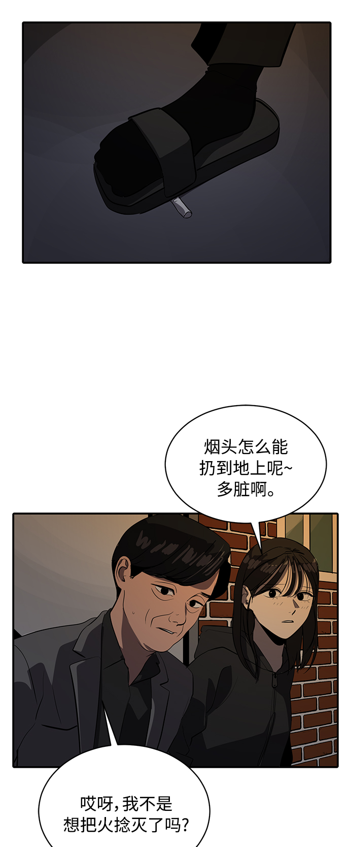 第77话20