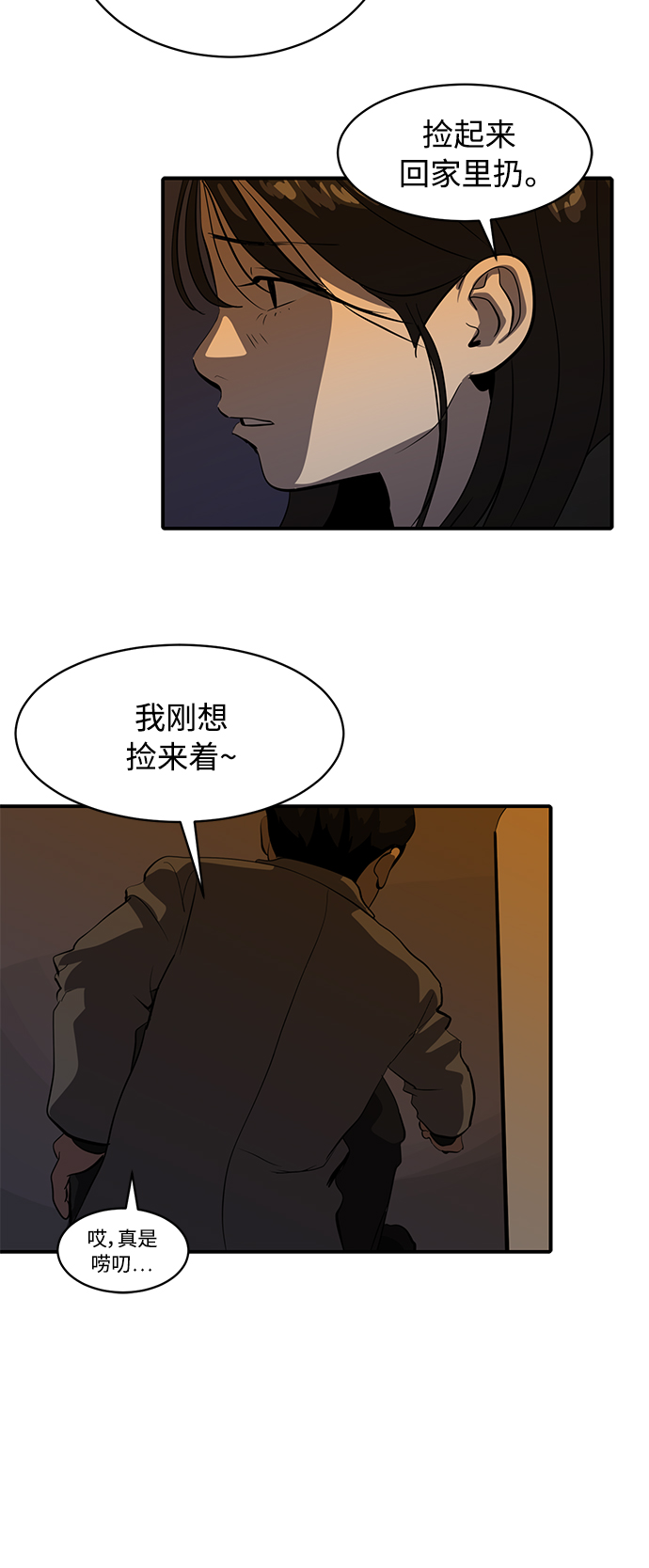 第77话21