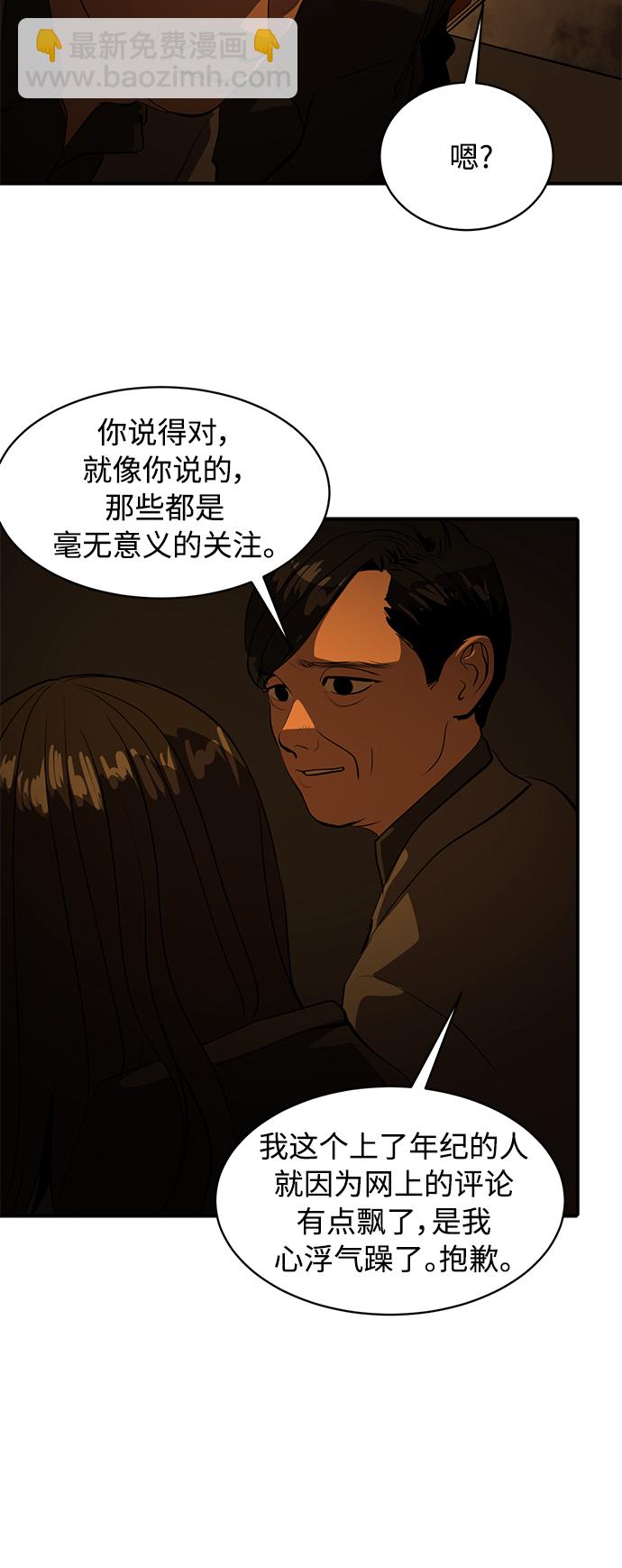 第77话29