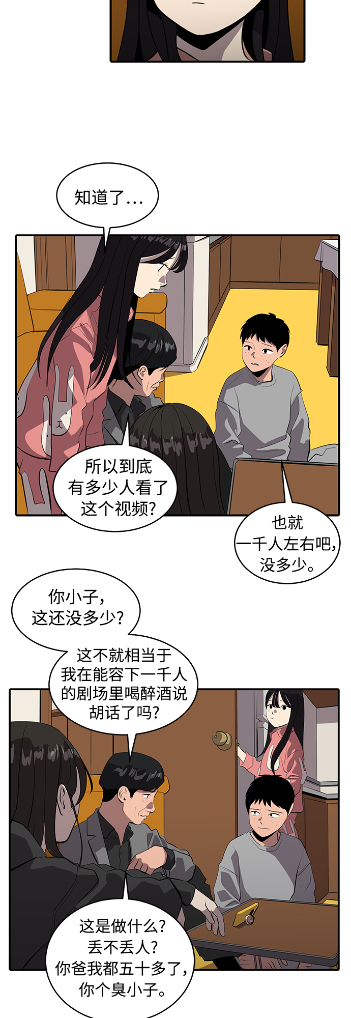 第77话3