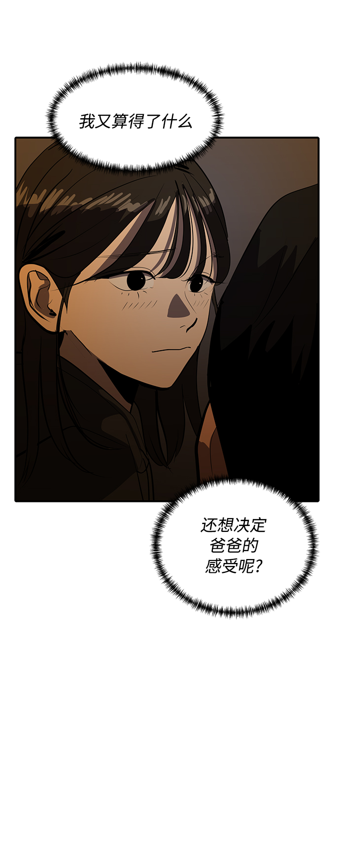第77话30