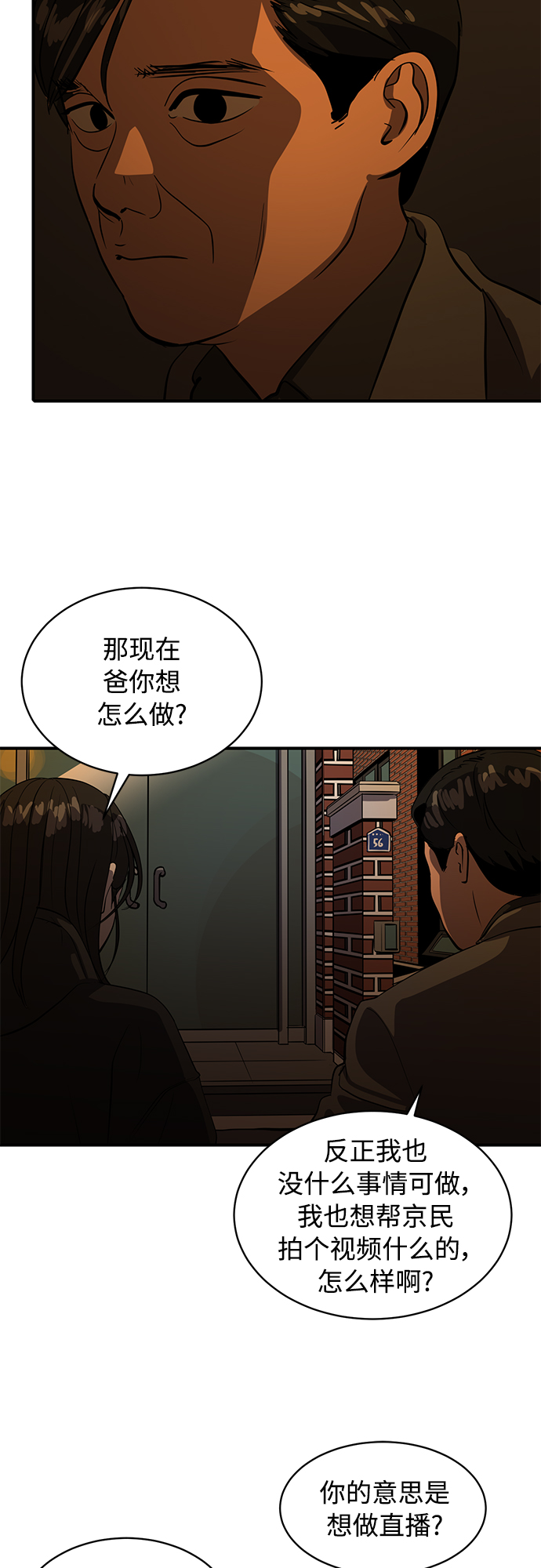 第77话32