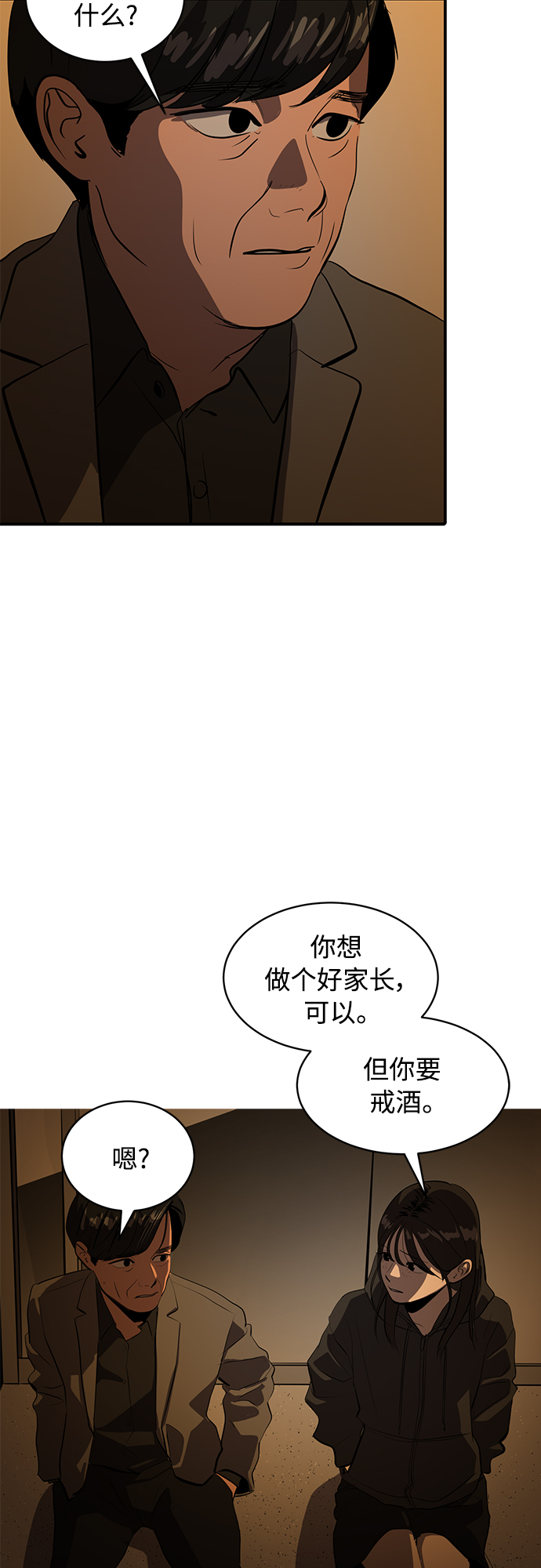 第77话34