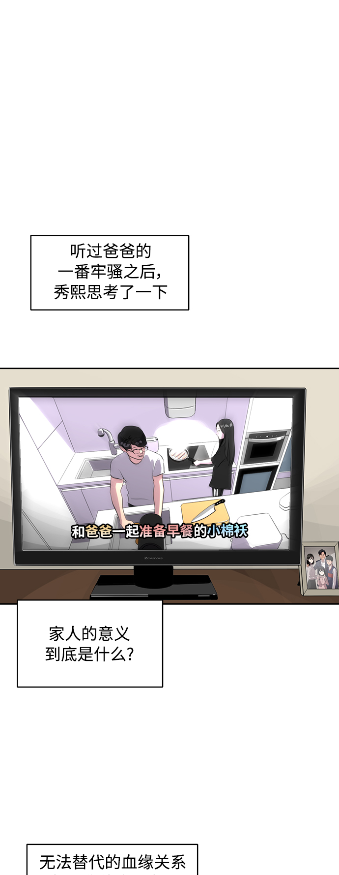 第77话38