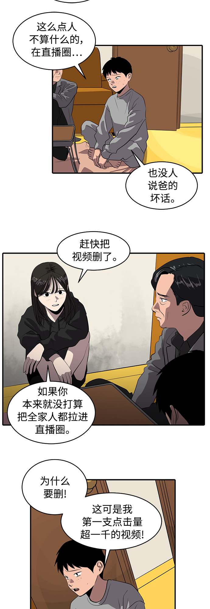 第77话4