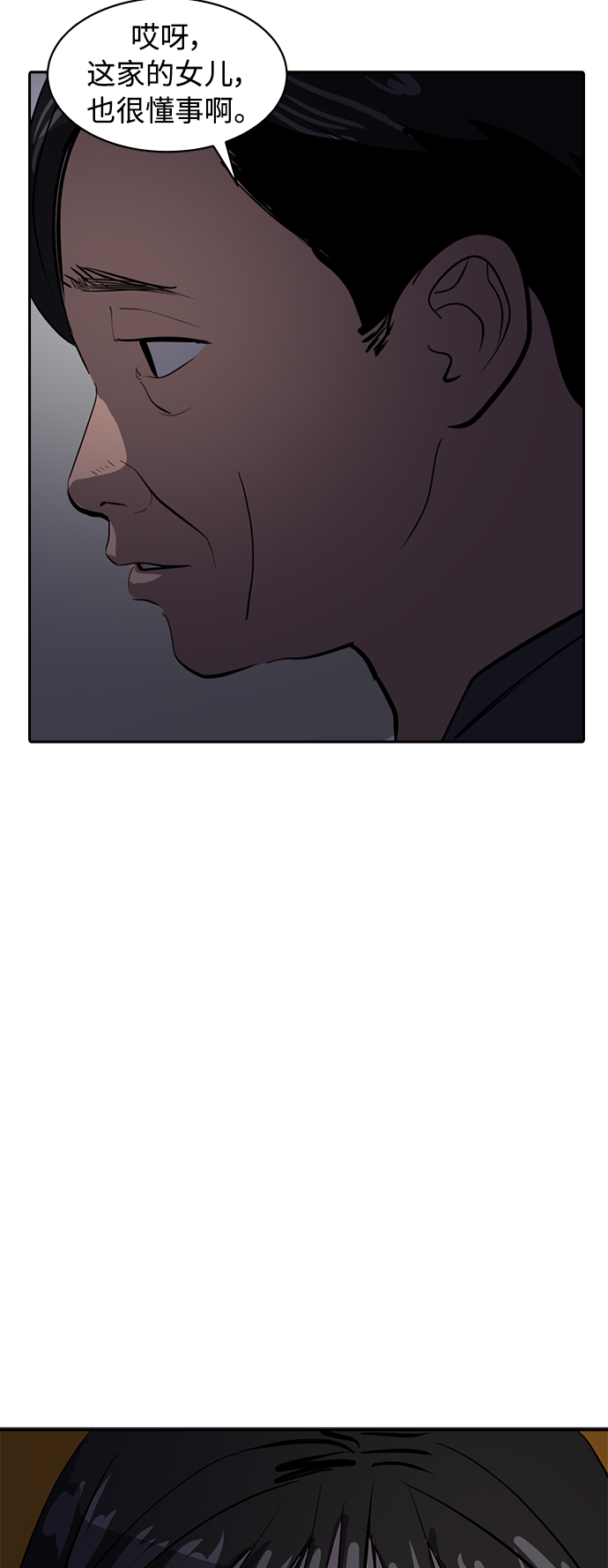 第77话40