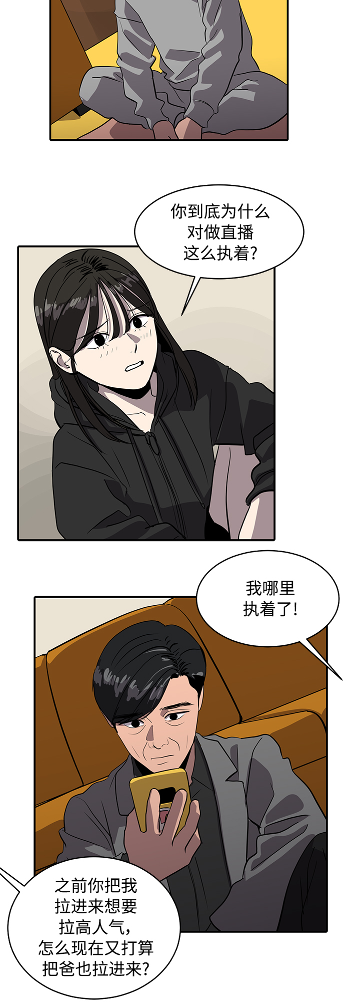 第77话5