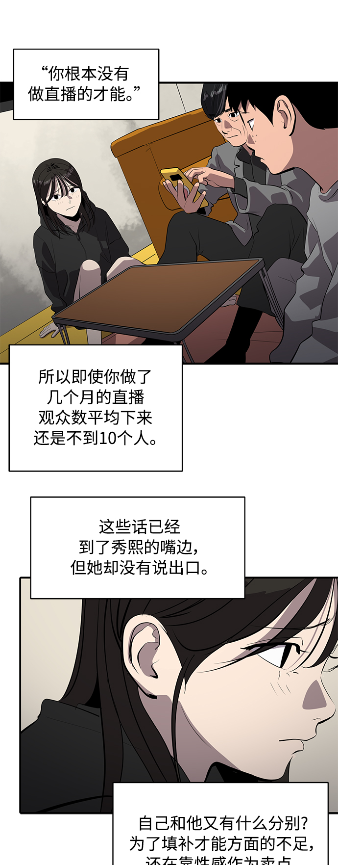 第77话6