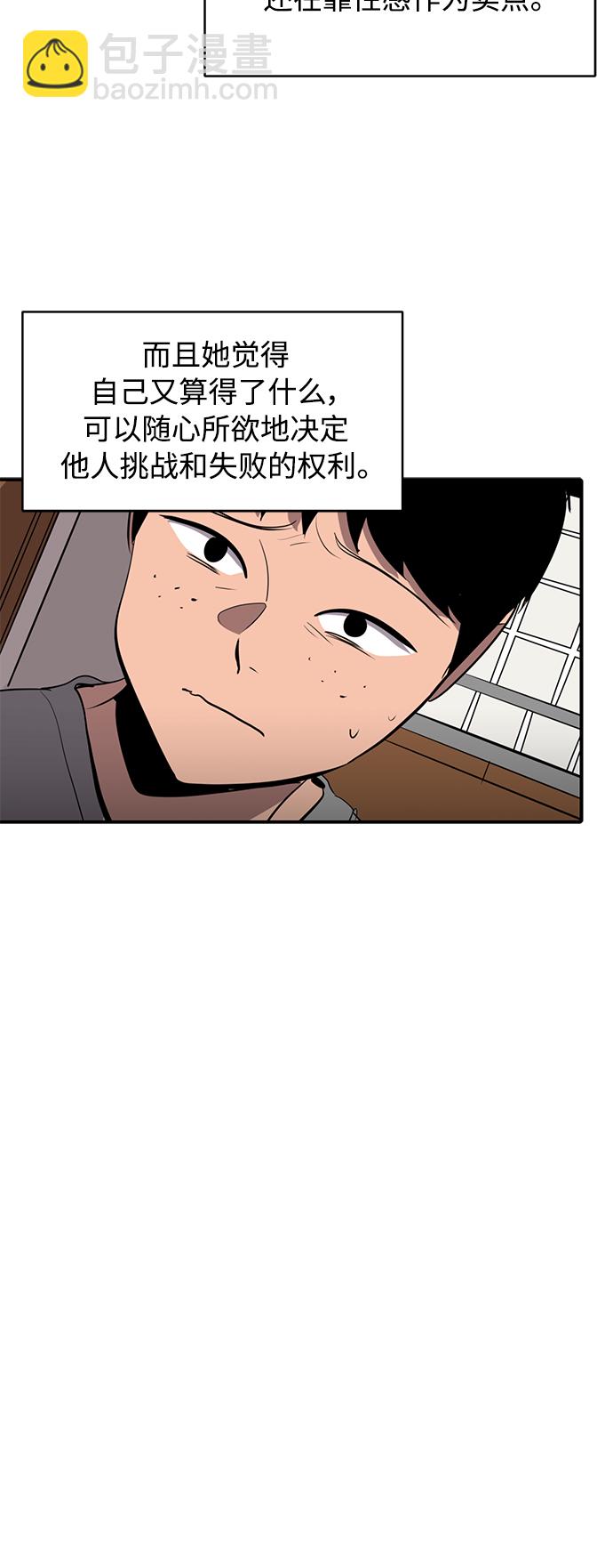 第77话7