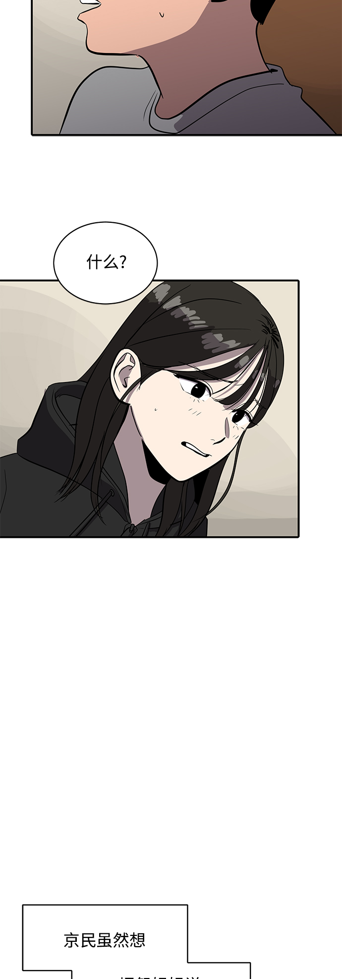 第77话9