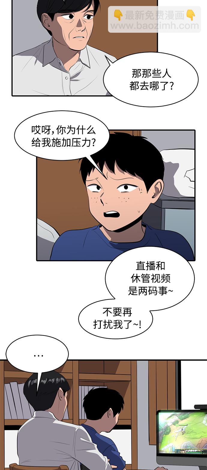 第78话10