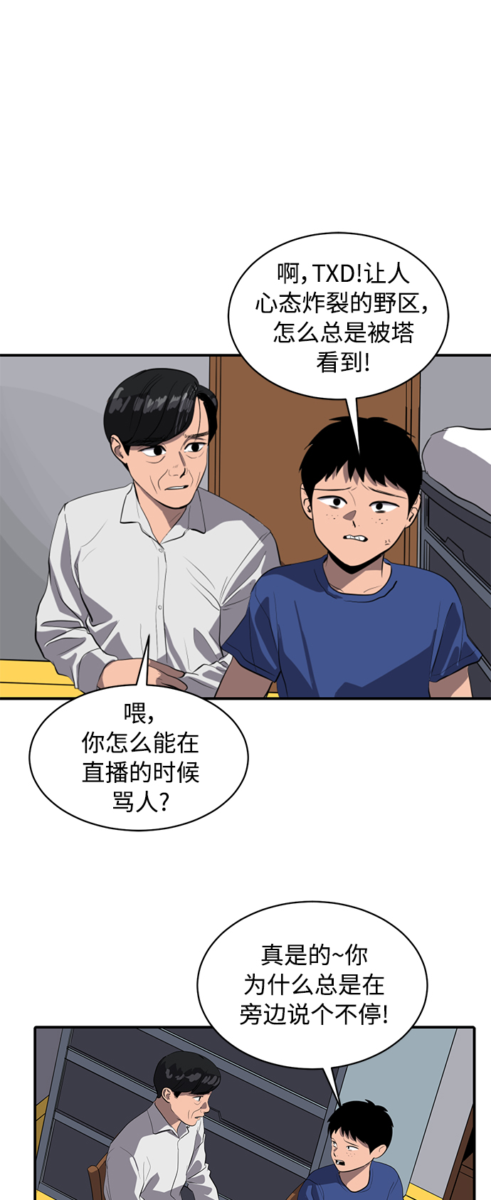 第78话13