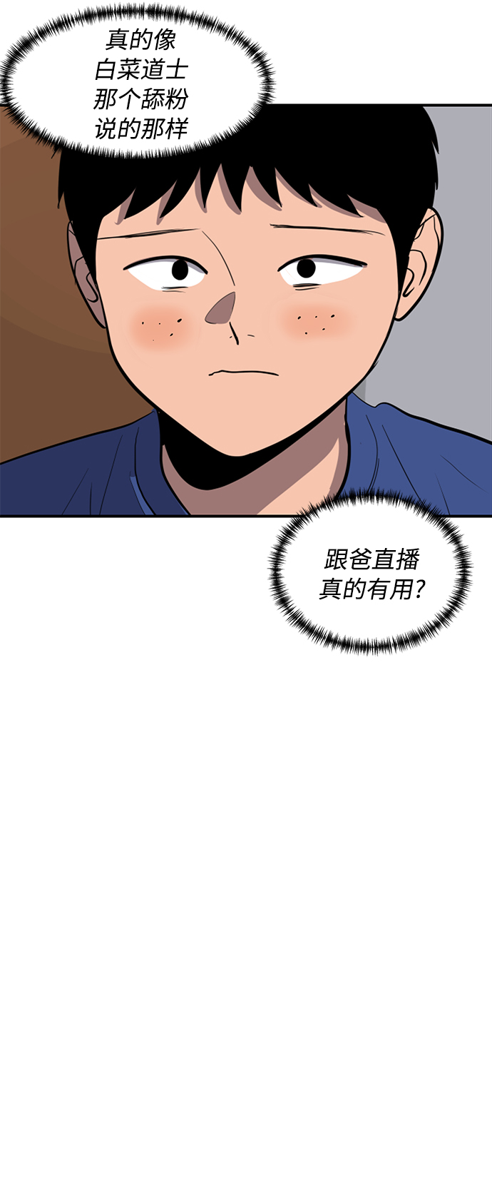 第78话17