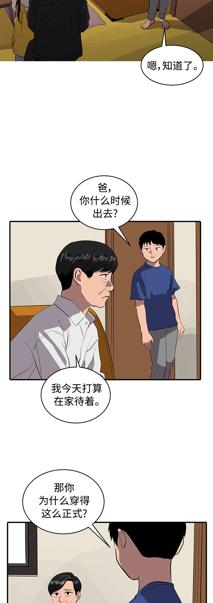 第78话2