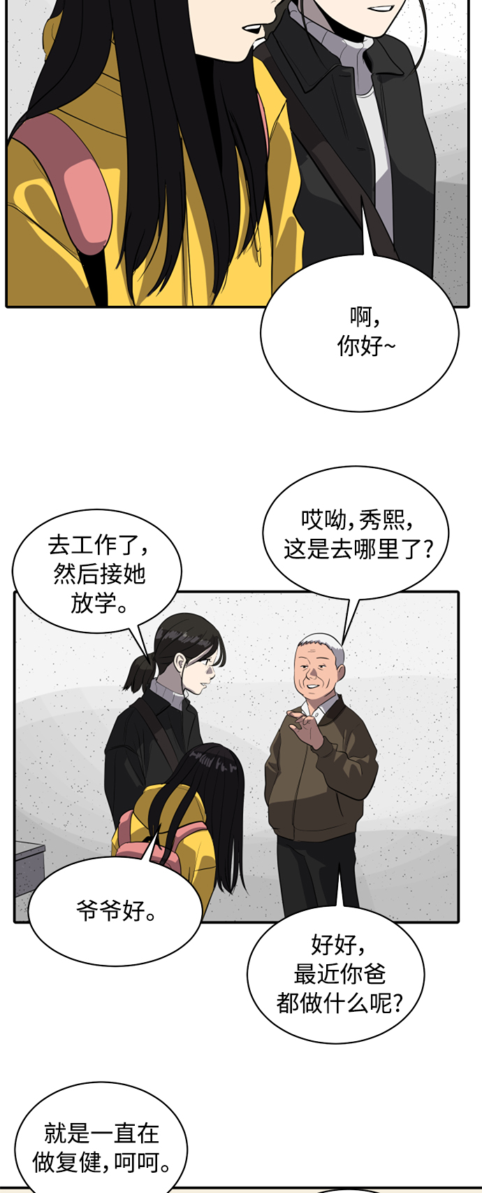 第78话20