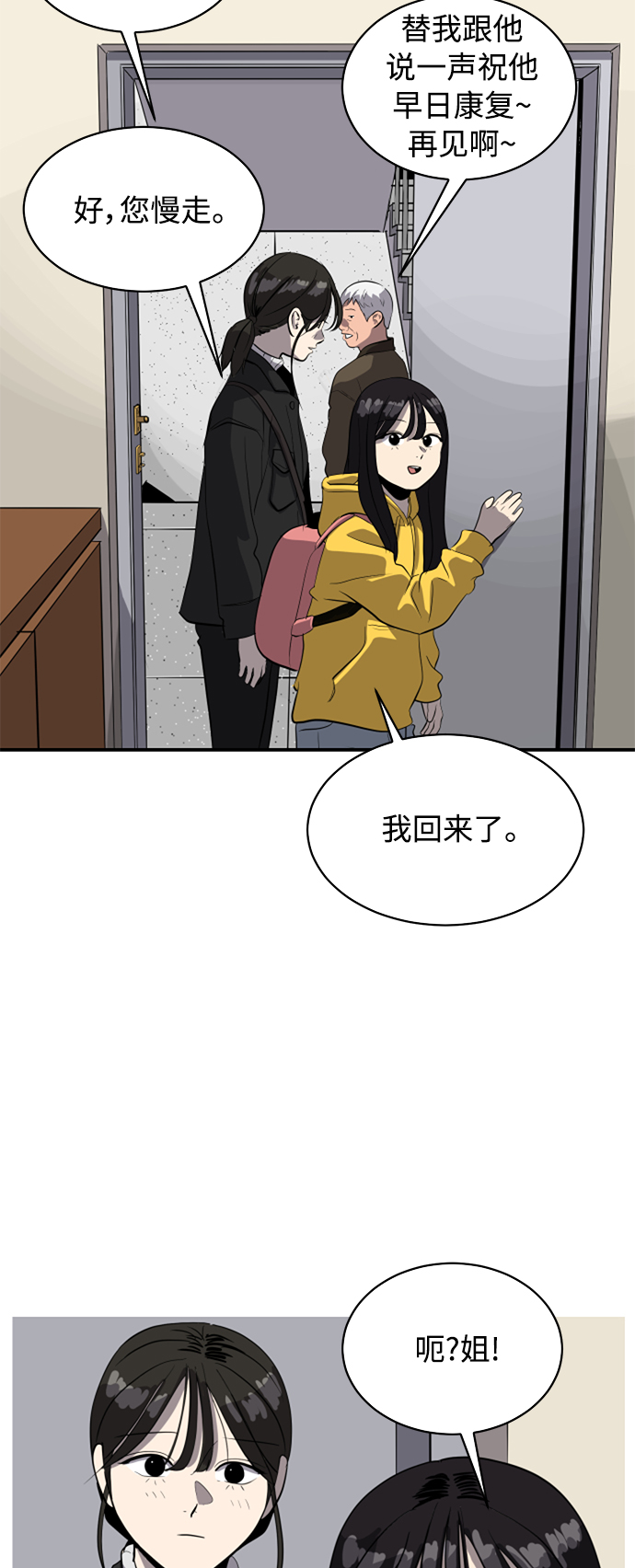 第78话21
