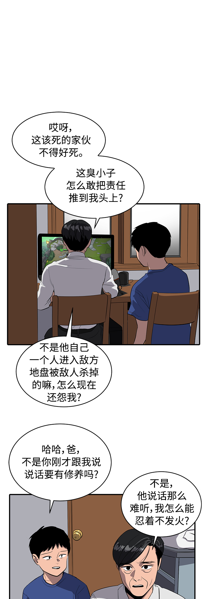 第78话24