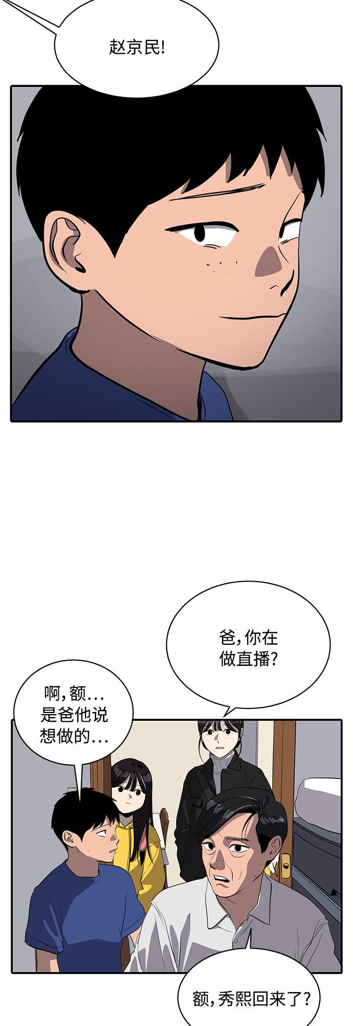 第78话26