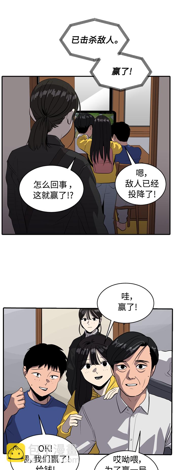 第78话29