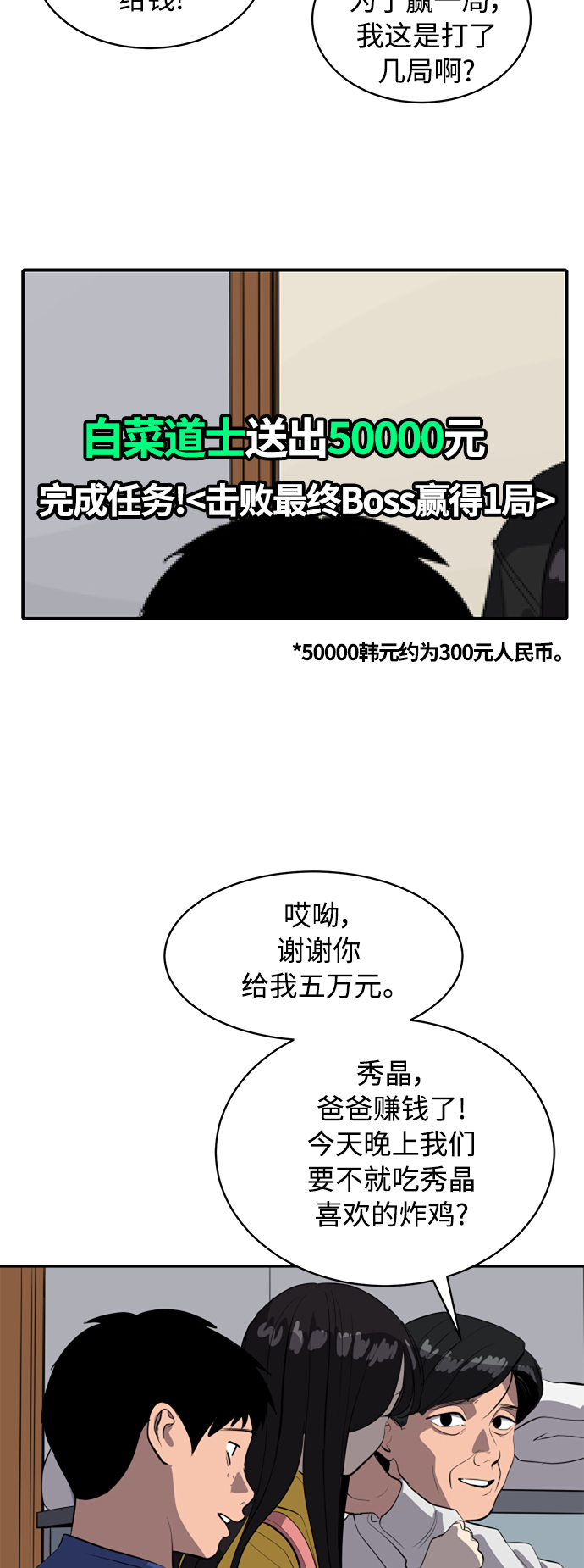 第78话30